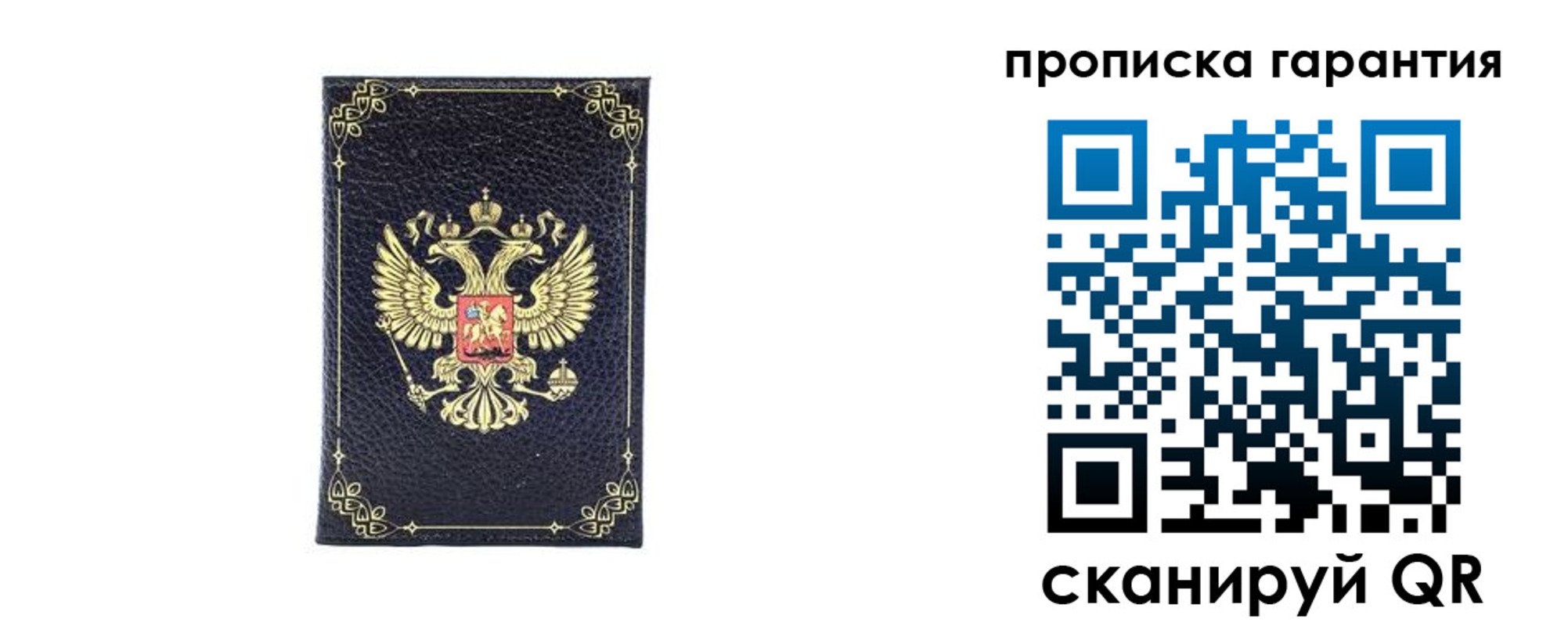 прописка от собственника в Камышлове