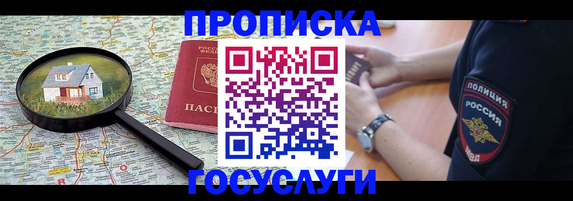 прописка ребенка в Камышлове