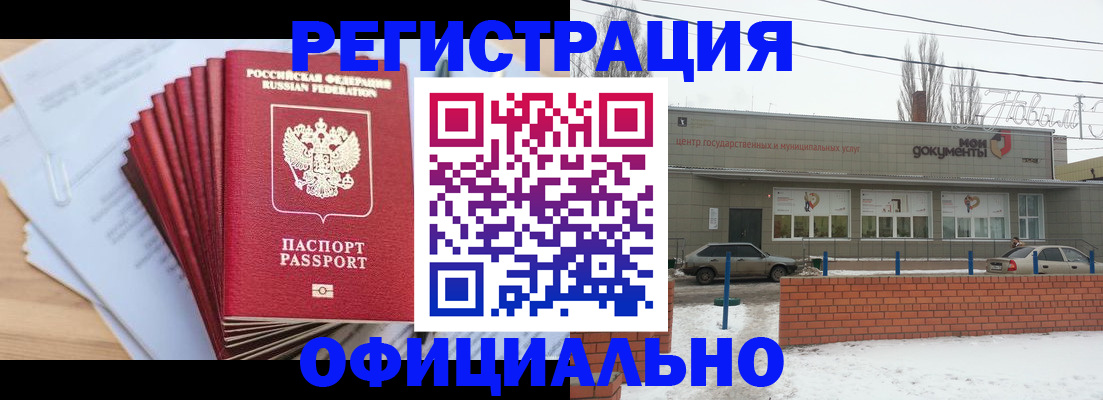 временная регистрация для школы в Камышлове