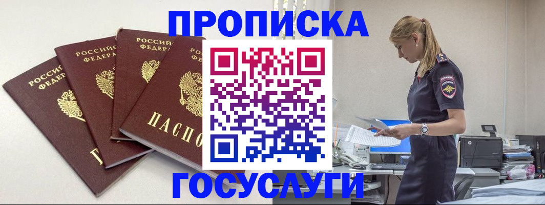 прописка иностранных граждан в Камышлове