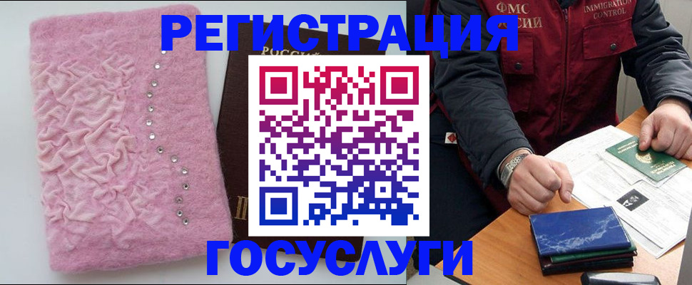 прописка от собственника в Камышлове
