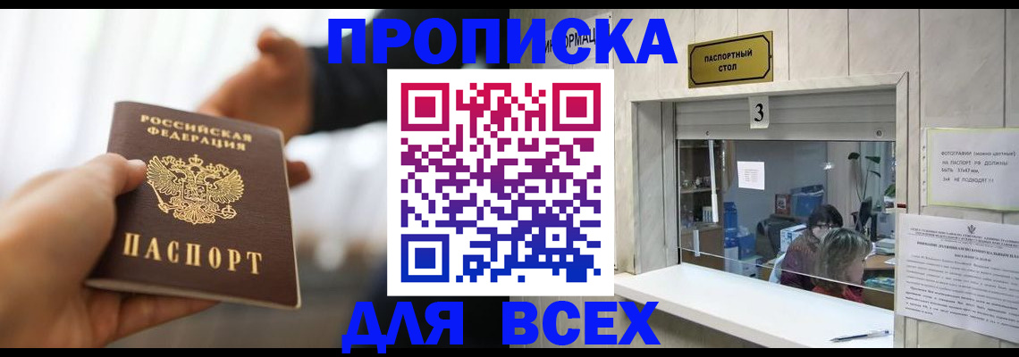 прописка 2025 в Камышлове