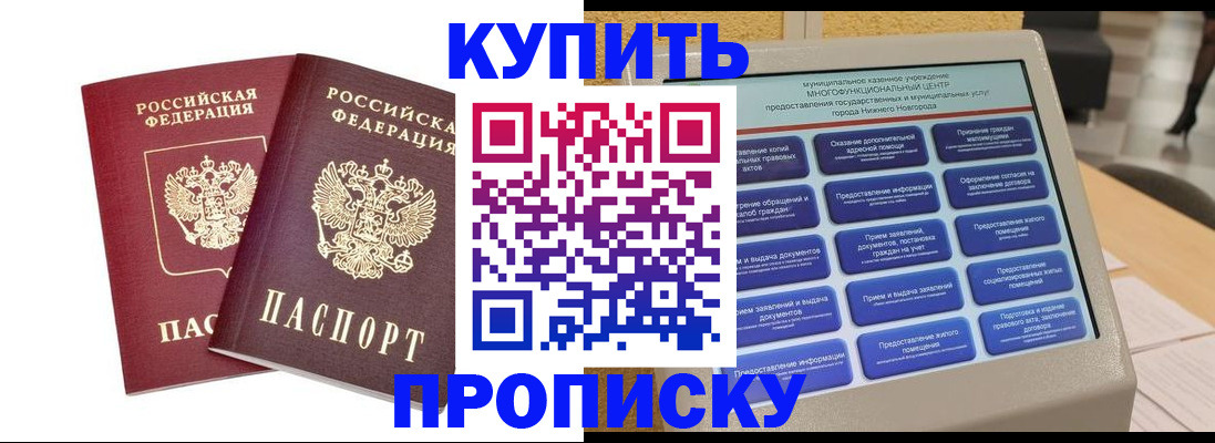 прописка от собственника в Камышлове